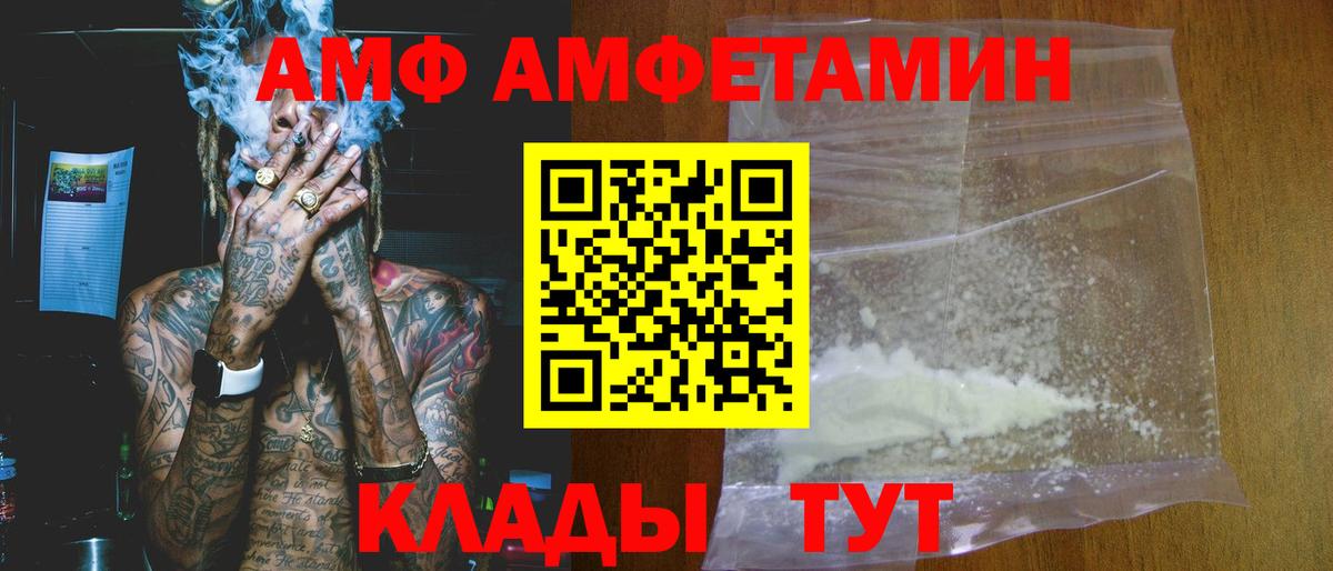АМФЕТАМИН 98%  Вход с VPN  Радужный 