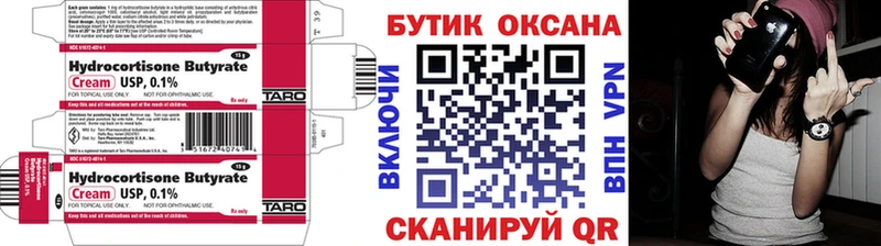 БУТИРАТ BDO хочу наркоту Радужный