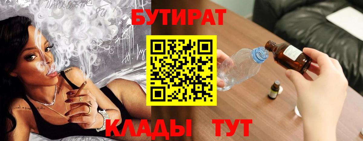 БУТИРАТ оксибутират Радужный