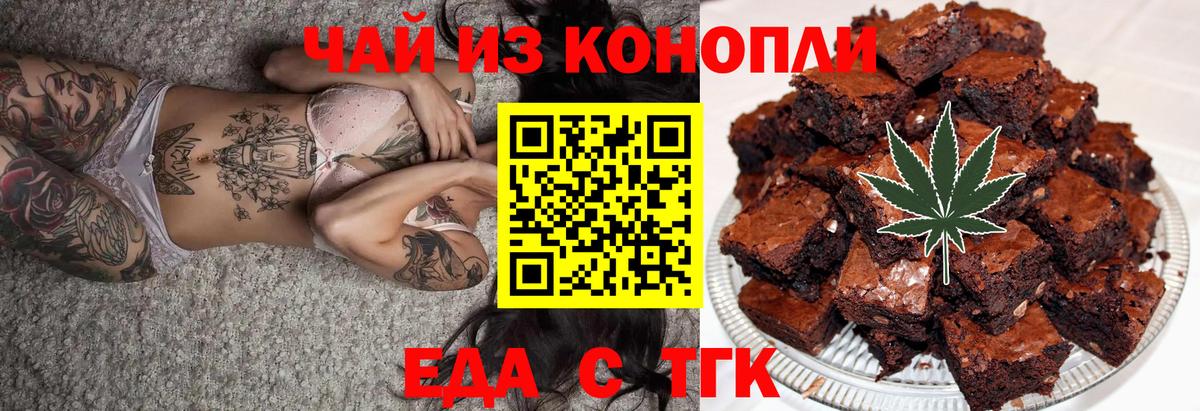 Радужный  Еда ТГК марихуана  Вход с VPN 