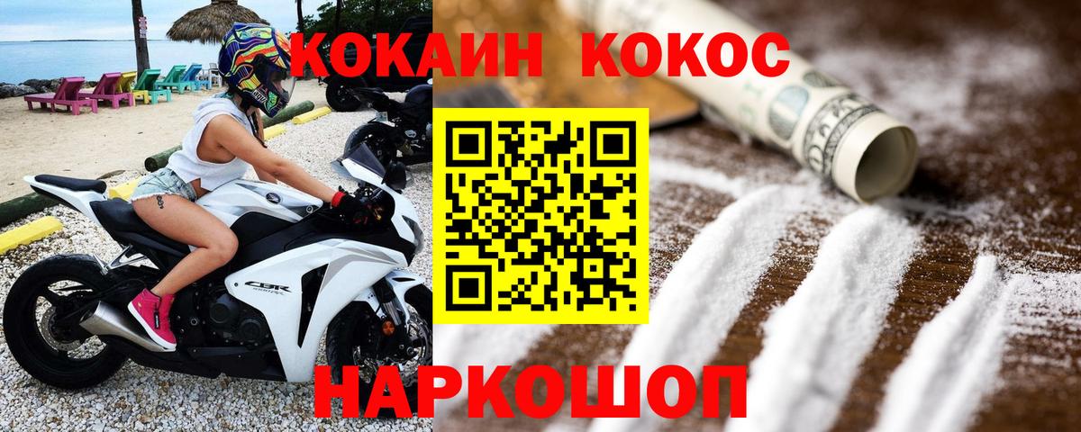 Кокаин Перу  Вход с VPN  КОКАИН Fish Scale  Радужный 