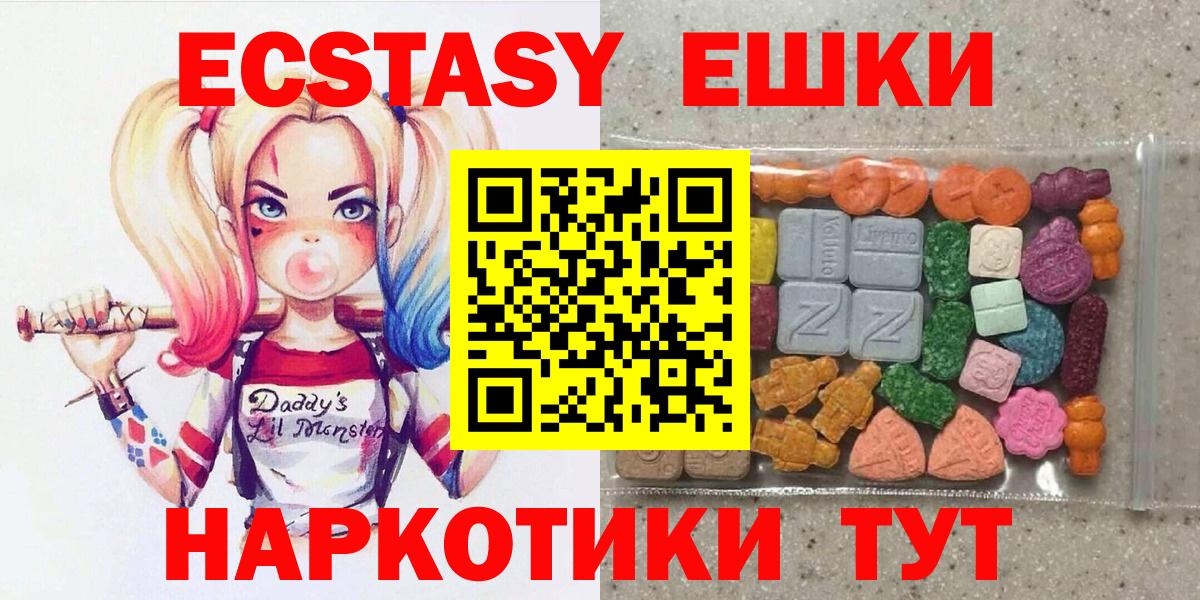 Ecstasy диски  Вход с VPN  ЭКСТАЗИ  Радужный 