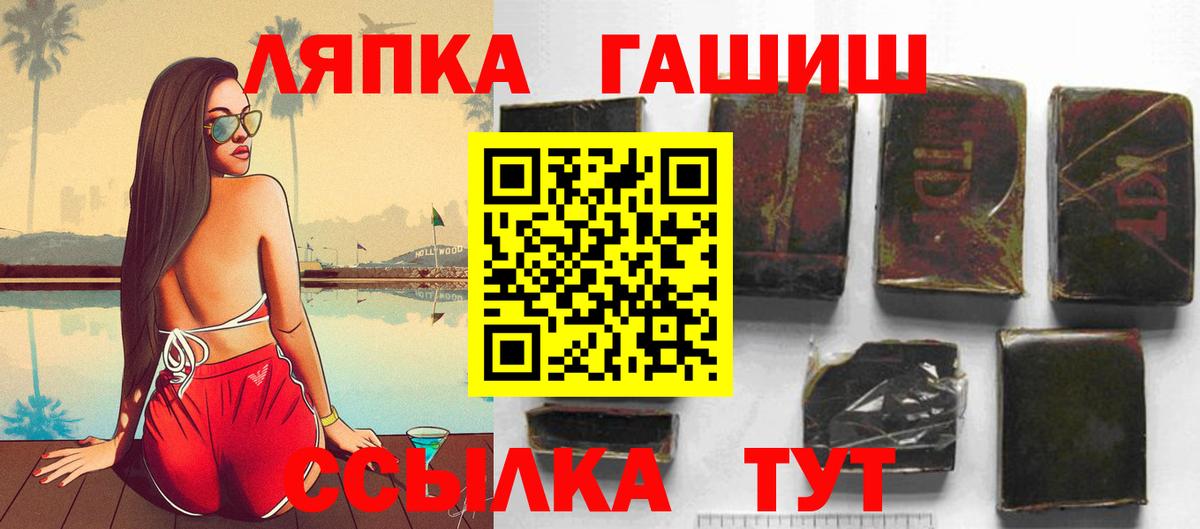 ГАШ Изолятор  Вход с VPN  даркнет сайт  Радужный  ГАШ Premium 