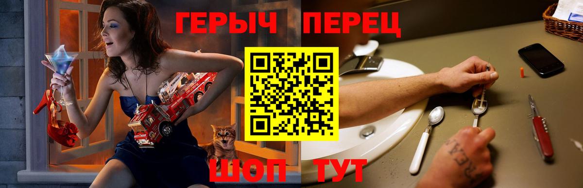 Героин  Героин гречка  Вход с VPN  Радужный 