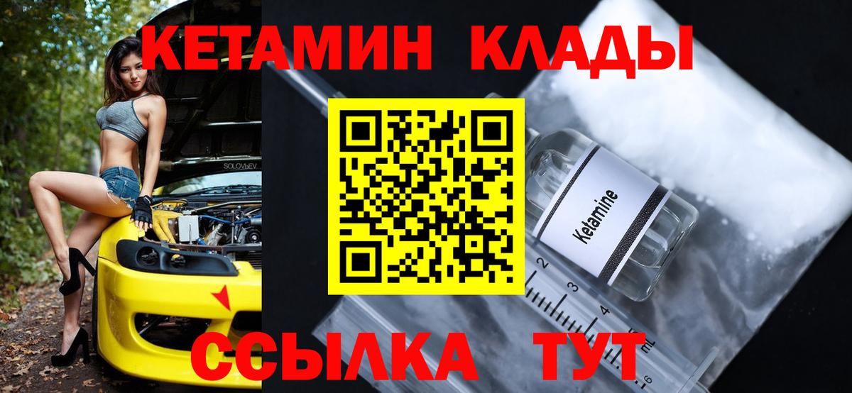 Радужный  КЕТАМИН ketamine  Вход с VPN 