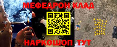 мефедрон VHQ Анапа