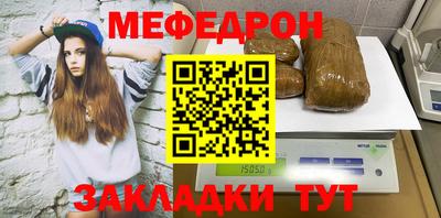 мефедрон VHQ Ангарск