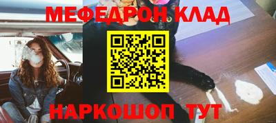 мефедрон VHQ Ангарск