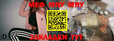 мефедрон VHQ Анапа