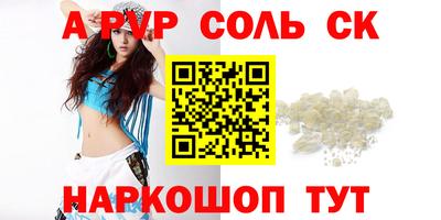 мефедрон VHQ Анапа