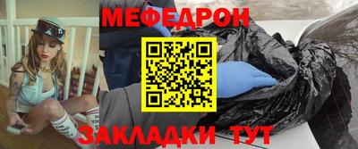 мефедрон VHQ Ангарск