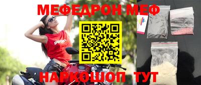 мефедрон VHQ Ангарск
