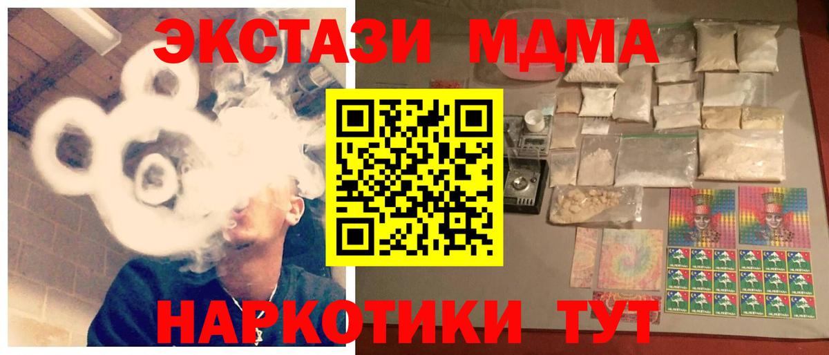 MDMA Molly  MDMA  Радужный  Вход с VPN  МДМА молли 