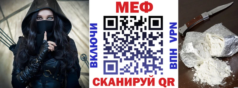 Мефедрон VHQ  купить наркоту  Радужный 