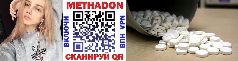 Метадон methadone  Радужный 