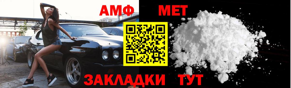 Радужный  МЕТАМФЕТАМИН пудра  Вход с VPN  МЕТАМФЕТАМИН пудра 